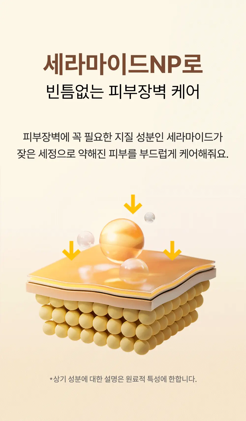[NEW] 타가 아토 파우더로션 100ml 상세페이지 25